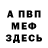 КЕТАМИН VHQ Alinochka Shik