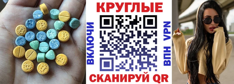 Экстази XTC  Купить где  Красный Сулин 
