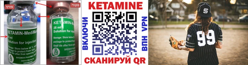 Кетамин VHQ  Купить  Красный Сулин 