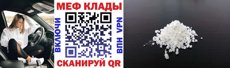 Мефедрон кристаллы  Купить где  Красный Сулин 
