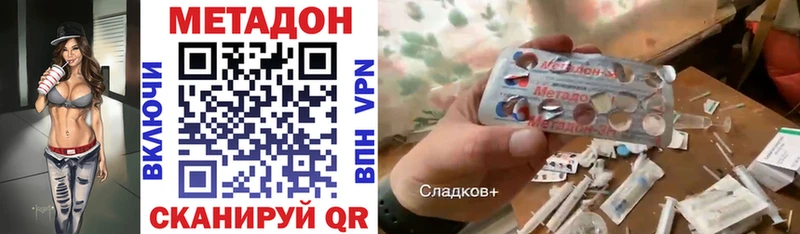 МЕТАДОН methadone  Купить закладки  Красный Сулин 